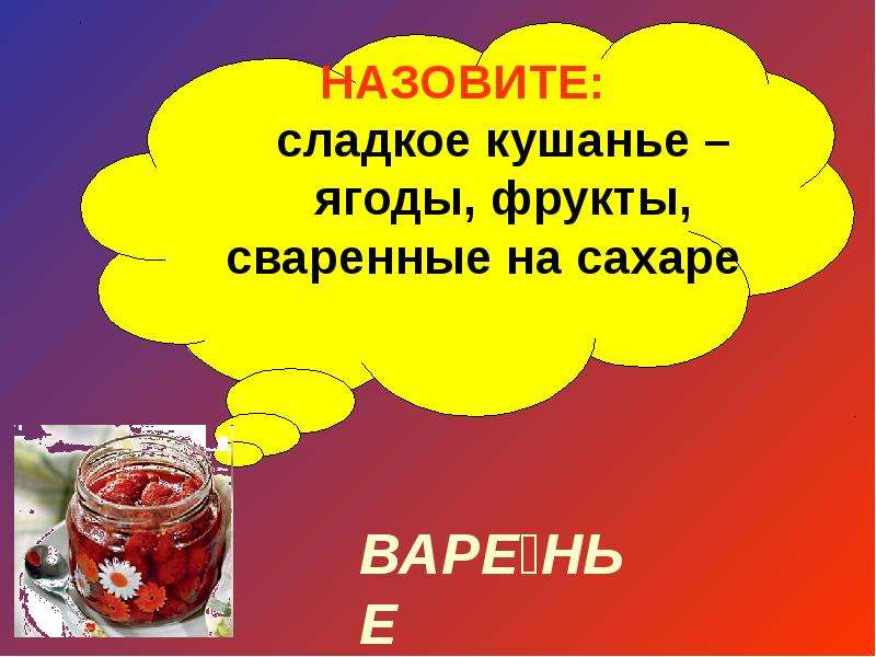 Презентация на тему обед. Обед в Обломовке.