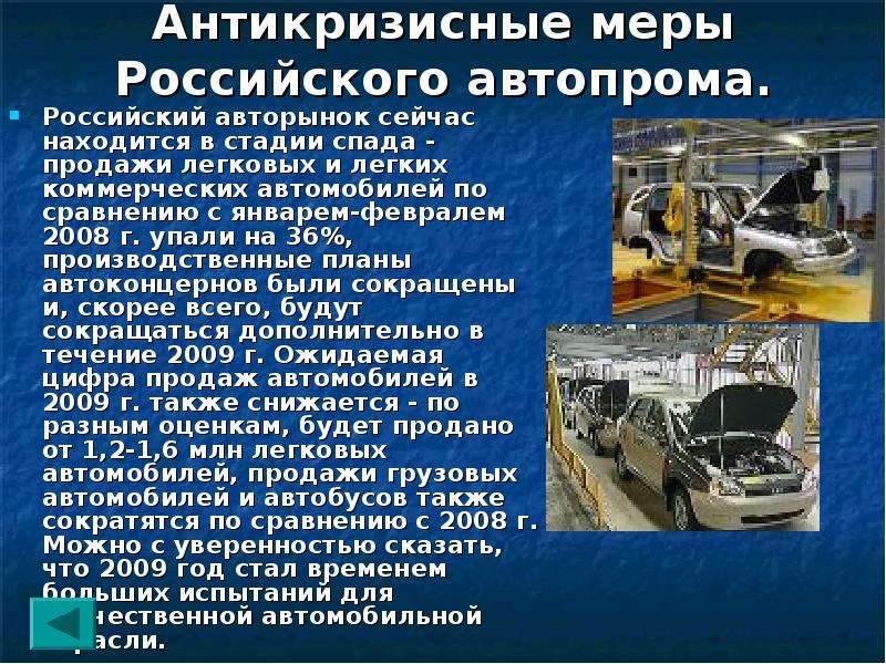 Презентация российский автопром