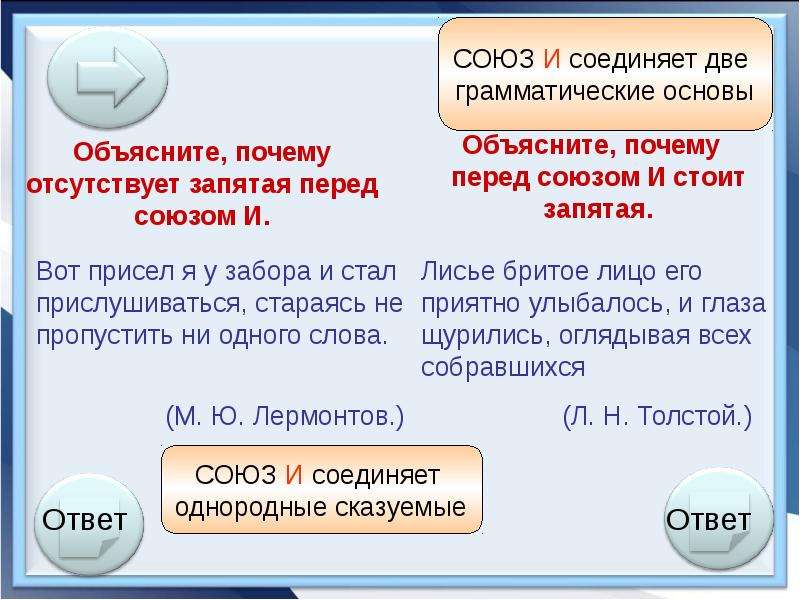 Две основы. Предложение с двумя грамматическими основами и союзом и. Запятая в предложении с двумя грамматическими основами. Союз и между двумя грамматическими основами. Запятая между двумя грамматическими основами с союзом и.