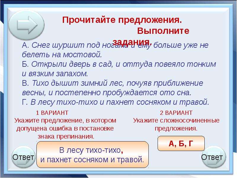 Предложение выполнить работу. Снег шуршит под ногами и ему больше уже не белеть на мостовой. Прочитайте предложения и выполните задания. Укажите сложносочиненное предложение снег шуршит под ногами. Снег шуршит под ногами и ему больше уже не белеть на мостовой схема.