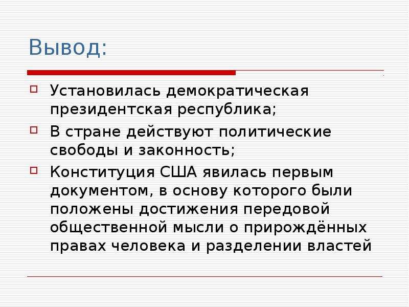 Составьте описание сша по плану