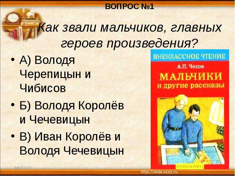 План мальчики 4 класс