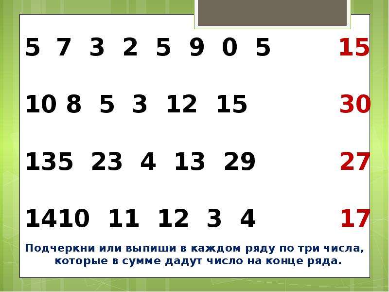 Логика 2. Логические 2 класс. Логика 2 класс презентация. 2 Логика. Логика 2 отзывы.