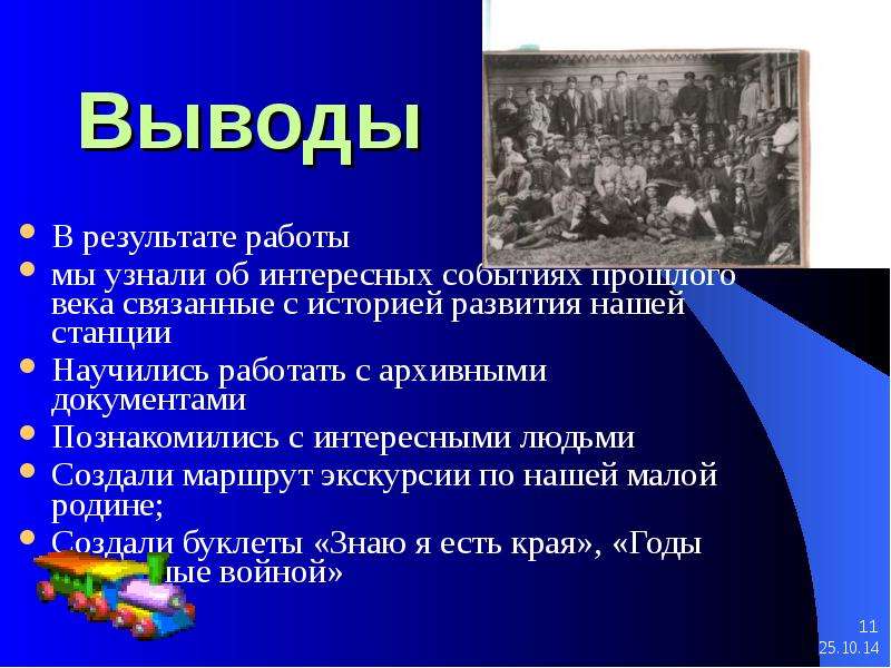 События прошлого. Событие в прошлом. Сообщение на тему любопытных событиях. Проект связанный с событиями прошлого. Пятый класс история сообщение на тему познакомьтесь с документами.