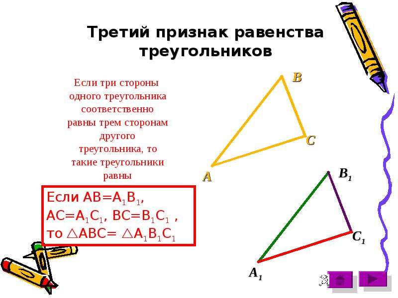 1 2 3 признака треугольника. Доказательство третьего признака равенства треугольников 7 класс. Доказательство теоремы 3 признака равенства треугольников. 3 Признак равенства треугольников доказательство. Доказать теорему выражающую третий признак равенства треугольников.