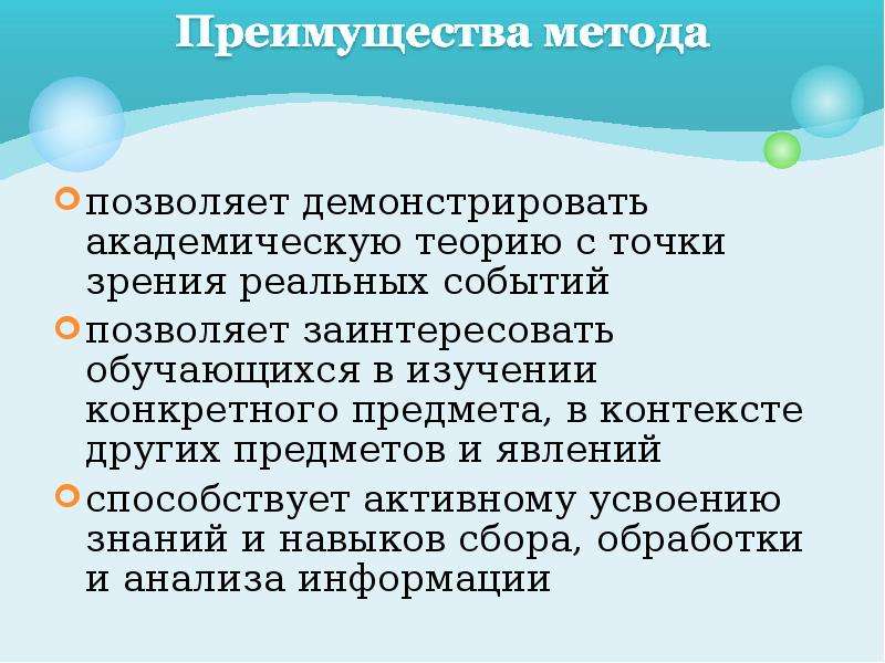 События позволяют. Методики академического исследования. Метод Лессига презентация. Академический метод. Точка зрения реального образования.