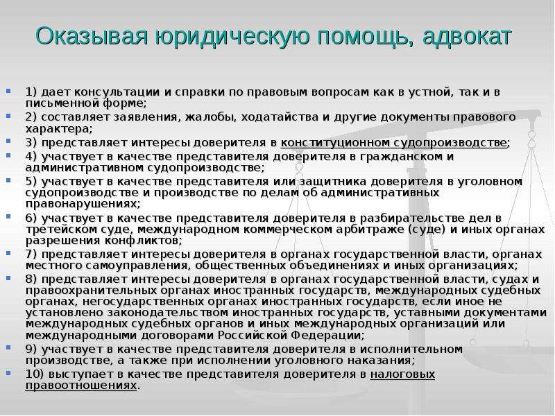 Ответственность адвоката. Правовая справка по вопросу. Консультирование по правовым вопросам. Юридическая консультация в устной и письменной форме. Справка по правовым вопросам адвоката.