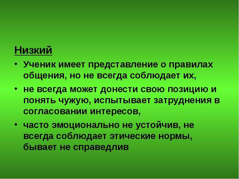 Имеете представление какие. Иметь представление. Ученик имеет представление о мире. Какие ценности можно донести ученикам. Не иметь представления это фото.