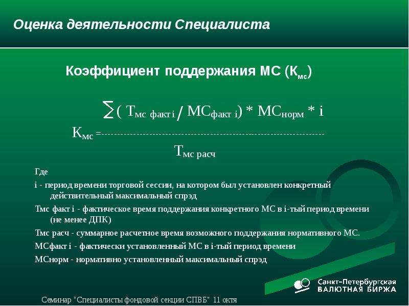 6 класс коэффициент презентация