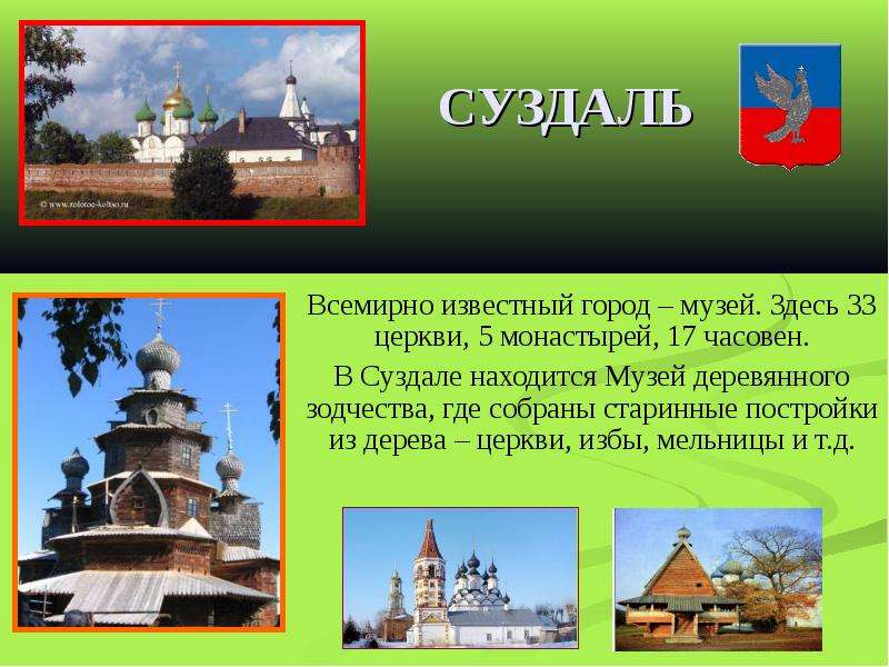 Проект на тему города россии 4 класс