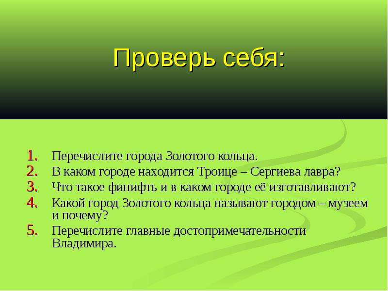 Города россии 2 класс презентация школа россии