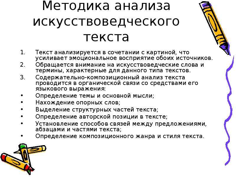 Экзамен художника тюбика искусствоведческая викторина 2 класс презентация