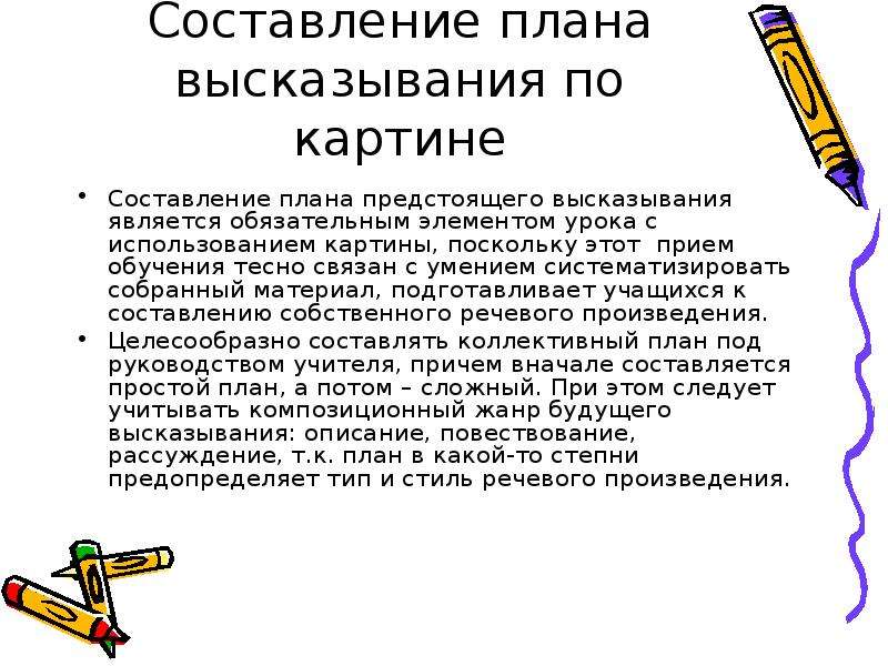 Выберите продолжение фразы планы по развитию образования в россии составил