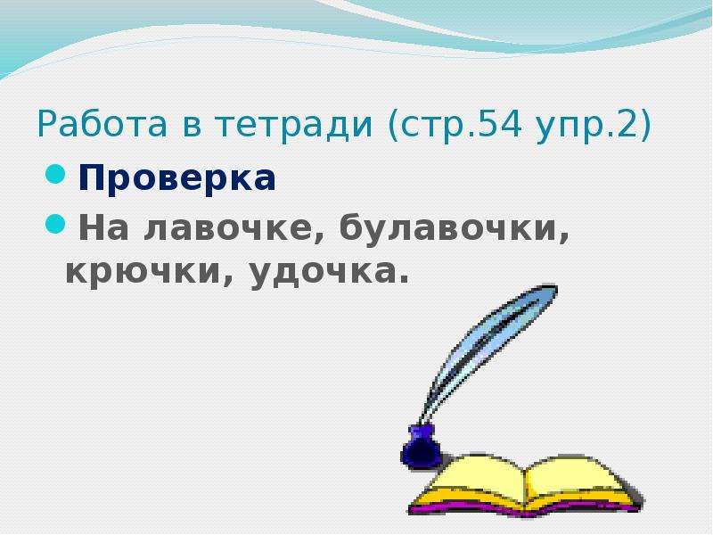 Чт. Поговорки с ЧК ЧН. Пословицы с ЧК ЧН. Пословицы и поговорки с ЧК ЧН НЧ. Поговорки с ЧК.