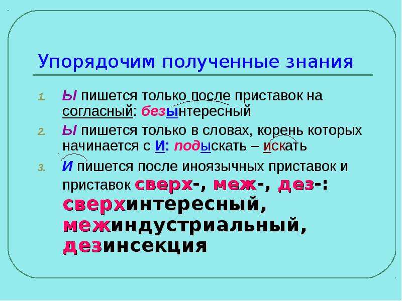 Как пишется согласно плана или плану как правильно