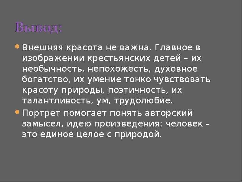 Внутренняя красота человека рассказ. Внешняя и внутренняя красота. Внешняя красота. Определение внутренняя красота и внешняя. Внешняя и внутренняя красота человека.