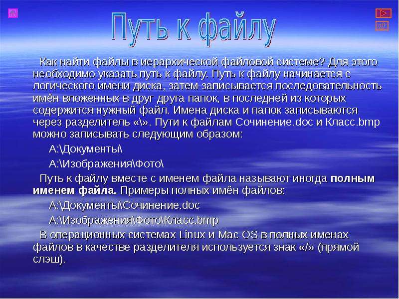 Путь к файлу начинается с логического имени. Путь файла начинается с логического имени диска. Путь к файлу начинается с логического имени диска затем. Правильные Форматы указания имени диска. Логическое имя это в информатике.