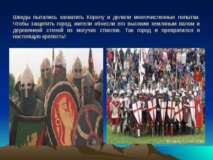 Презентация на тему "Героическая оборона Корелы" - презентации по Истории , слайд №4