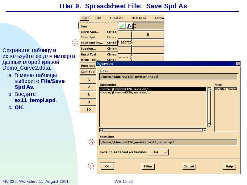 Save file перевод. SPD sav ELP dir vei sin.