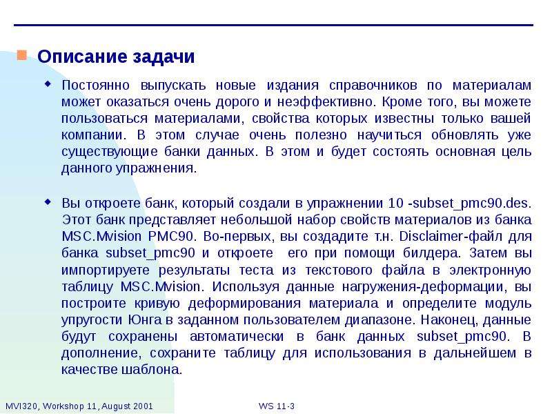 Постоянные задачи. Описание задачи. Описание задачи mail. Описание задачи ID=17349. Описание задач и мероприятий ОСЗБ.