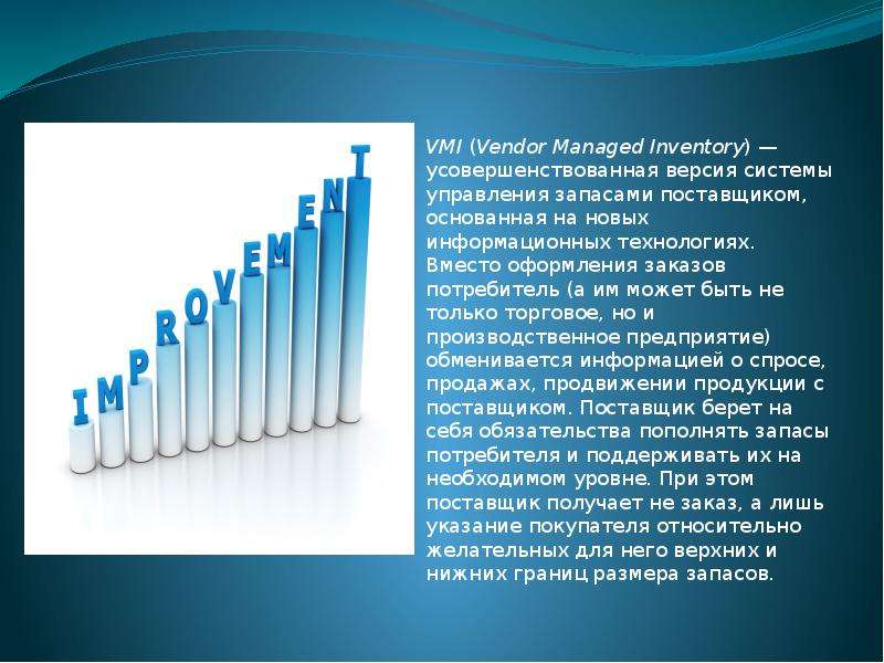 Логистика презентация компании