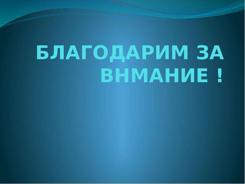 Презентация концепции проекта