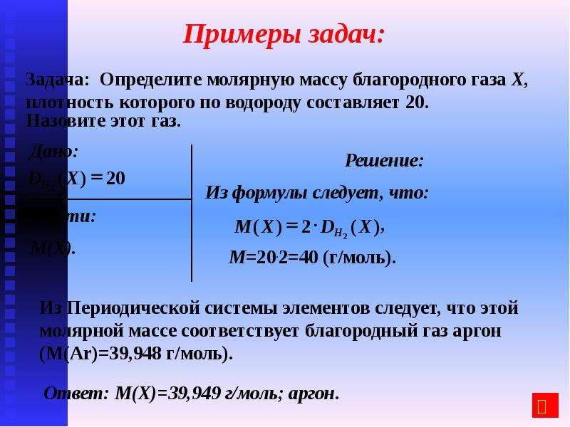 Решение задач по химии онлайн по фото бесплатно