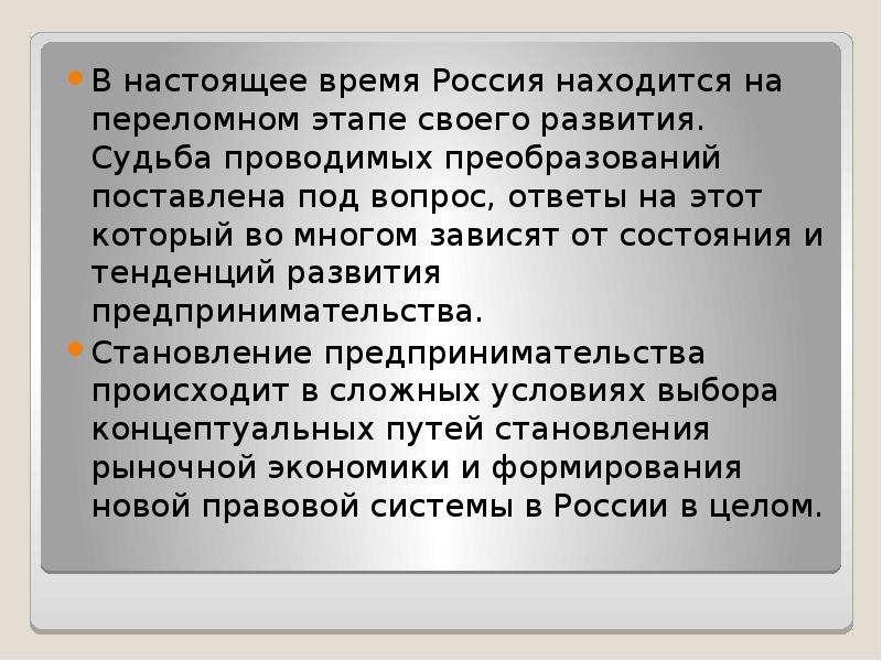 Проводит преобразования. Переломный этап в развитии техники. Оценити преобразование проведенной термидионской ответом.