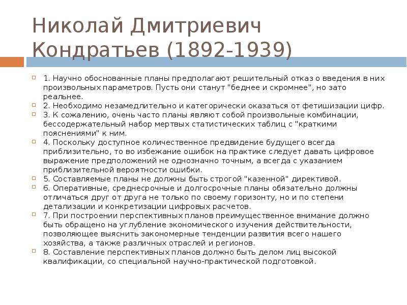 Вклад российских ученых в развитие мировой экономической мысли презентация