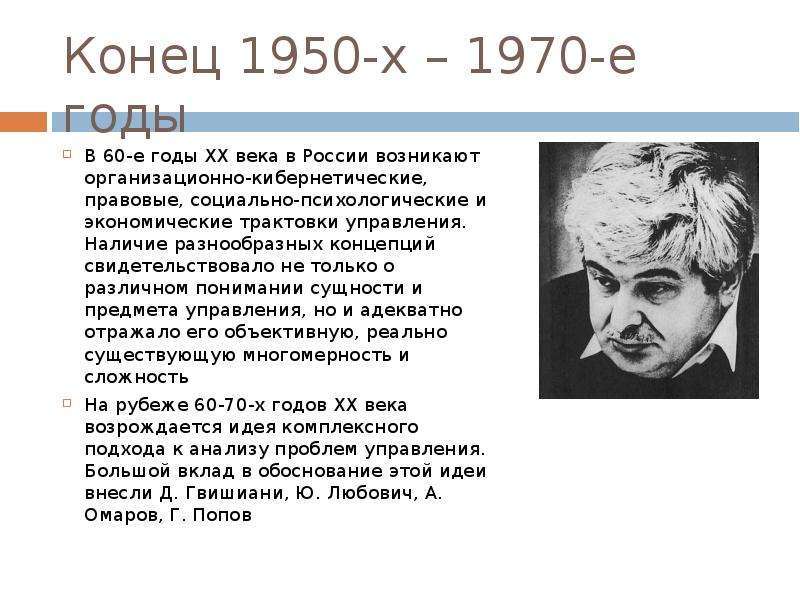 Вклад российских ученых в развитие мировой экономической мысли презентация