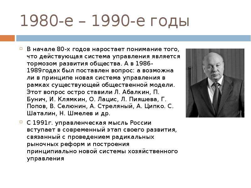 Литература 1980 2000 х годов презентация