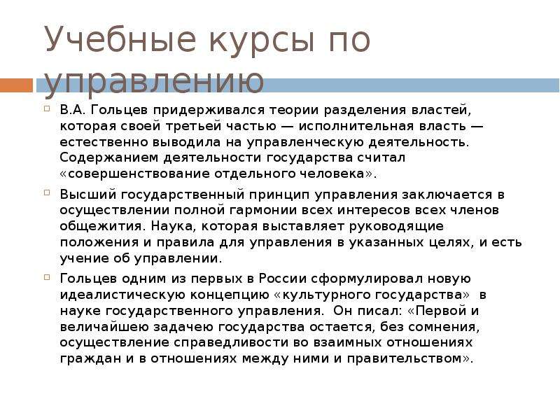 Вклад российских ученых в развитие мировой экономической мысли презентация