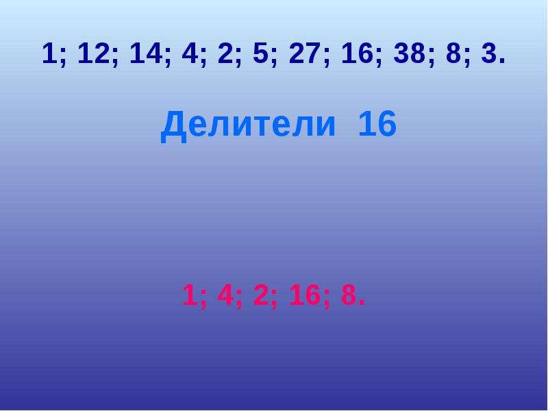 Простые и составные числа презентация