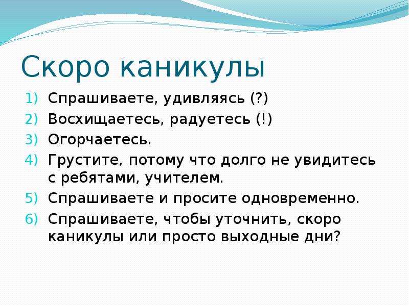 Потому что скоро. Конспект урока чистый Ручеек нашей речи. Доклад на тему чистый Ручеек нашей речи. Чистый ручеёк нашей речи 4 класс конспект урока и презентация. Занятие по речевому этикету: «чистый ручеёк нашей речи»..