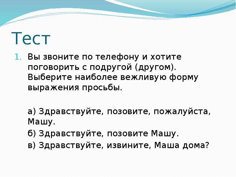 Чистый ручеек нашей речи 4 класс. Чистый Ручеек нашей речи. Презентация по теме чистый Ручеек нашей речи. Конспект урока чистый Ручеек нашей речи. Чистый ручеёк нашей речи 4 класс.