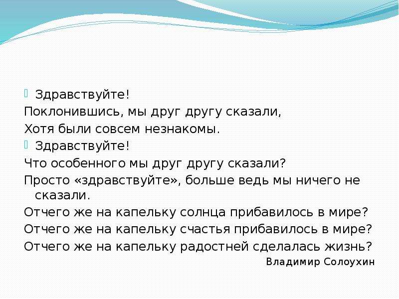 Скажу скажи дружу. Чистый Ручеек нашей речи. Конспект урока чистый Ручеек нашей речи. Презентация по теме чистый Ручеек нашей речи. Чистый ручеёк нашей речи 4 класс.