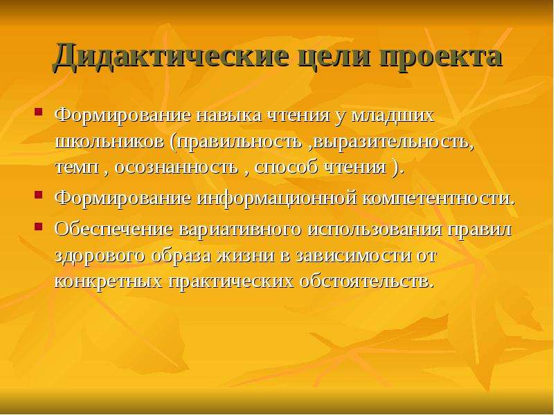 Стали возможны благодаря. Формирование осознанности чтения. Выразительность и осознанность чтения. Чтение не сформировано. Вариативное чтение это.