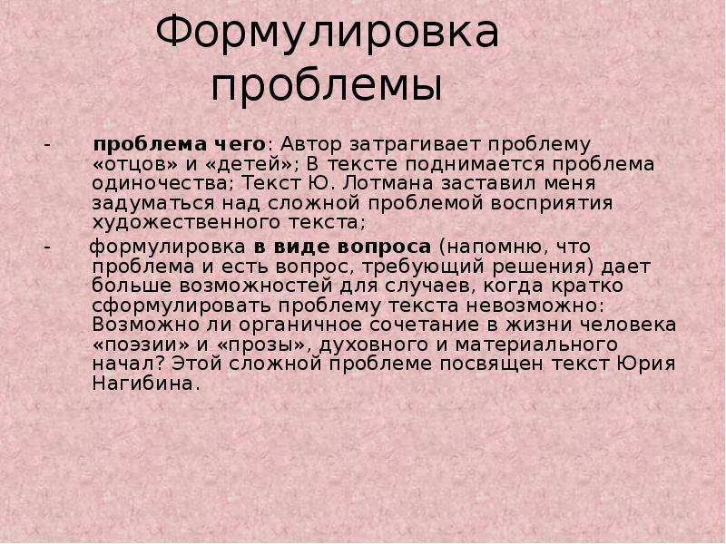 Текст ю. Что такое одиночество сочинение. Проблема одиночества сочинение. Сочинение на тему одиночество ЕГЭ. Произведения про одиночество в литературе.