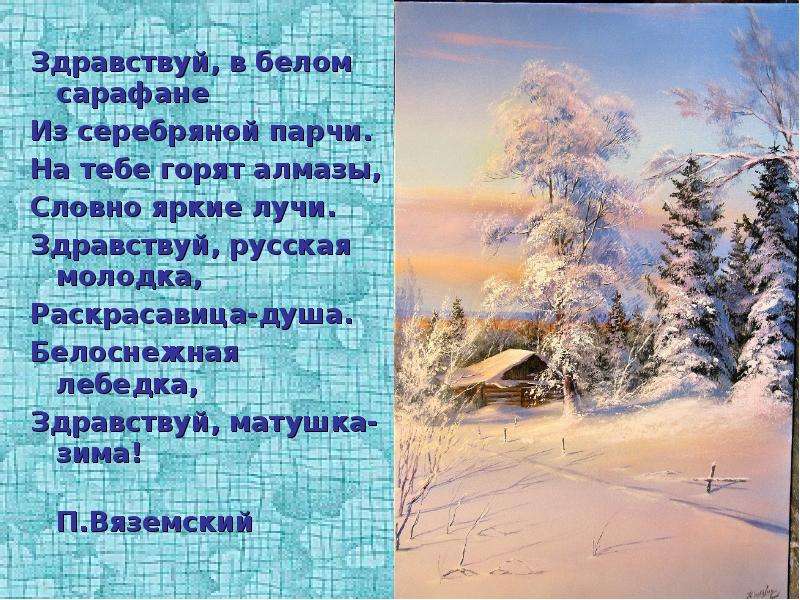 Проект описание природы дня и ночи в творчестве русских поэтов и художников