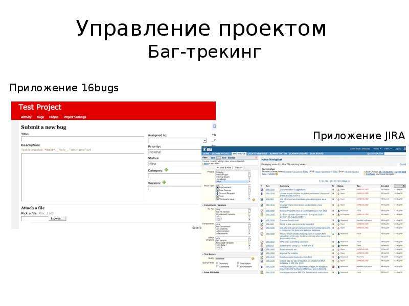 Управление веб проектами