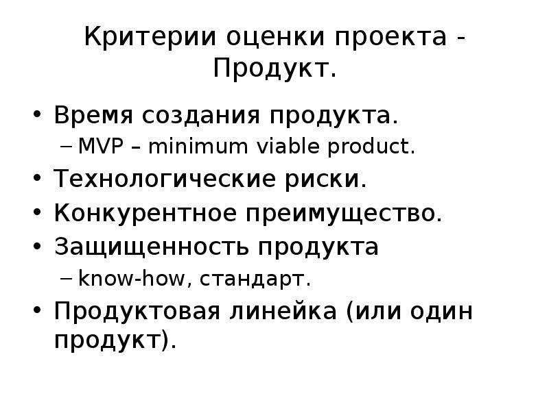 Проектный продукт исследовательского проекта: найдено 62 изображений