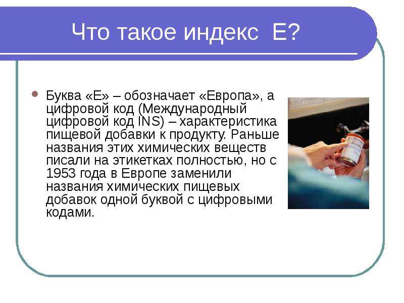 Что обозначает е. Индекс е. Индекс «е» обозначает. Что такое индекс е в биологии. Индекс е что он означает.