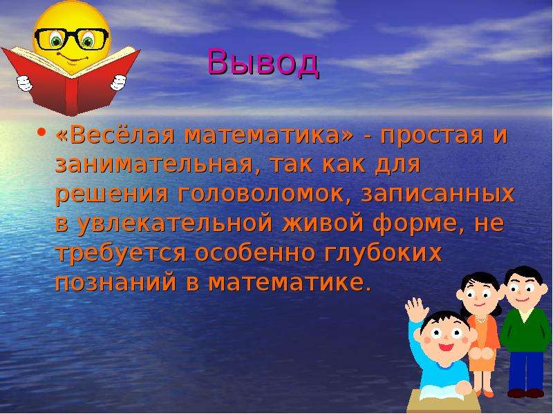 Вывод веселая картинка.