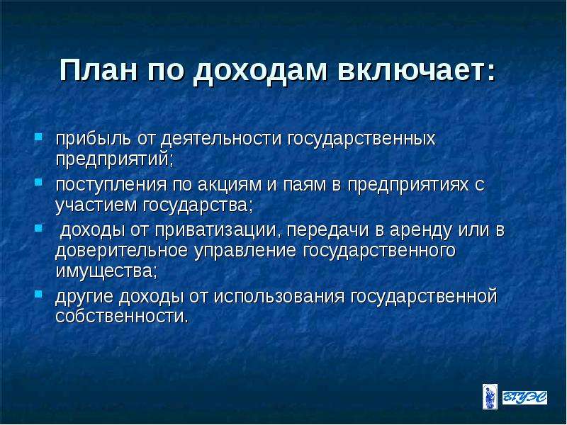 Включи дохода. Доходы включаемые в прибыль. Доход включает в себя. Совокупный доход включает. Общий доход включает в себя.