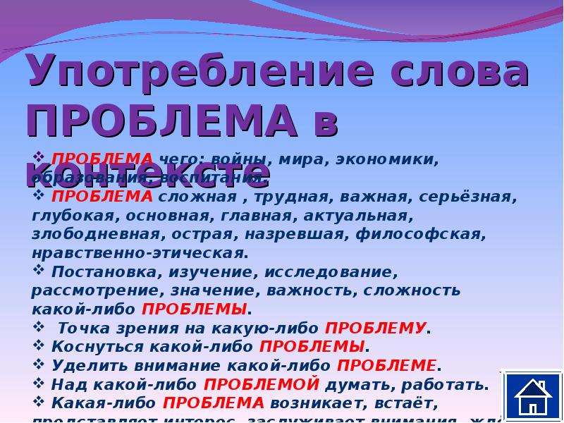 Проблема текста бывшему другу