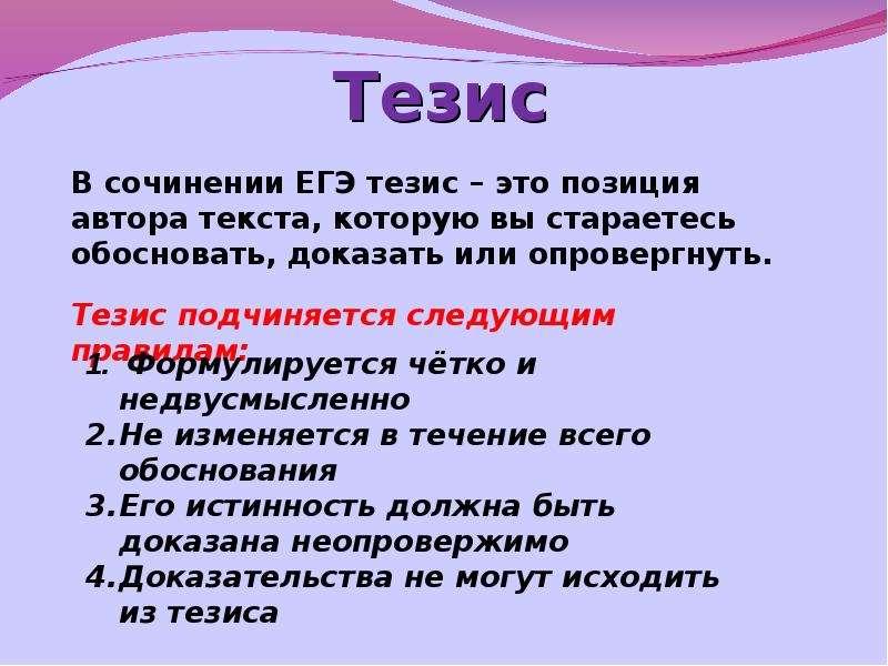 План текста егэ