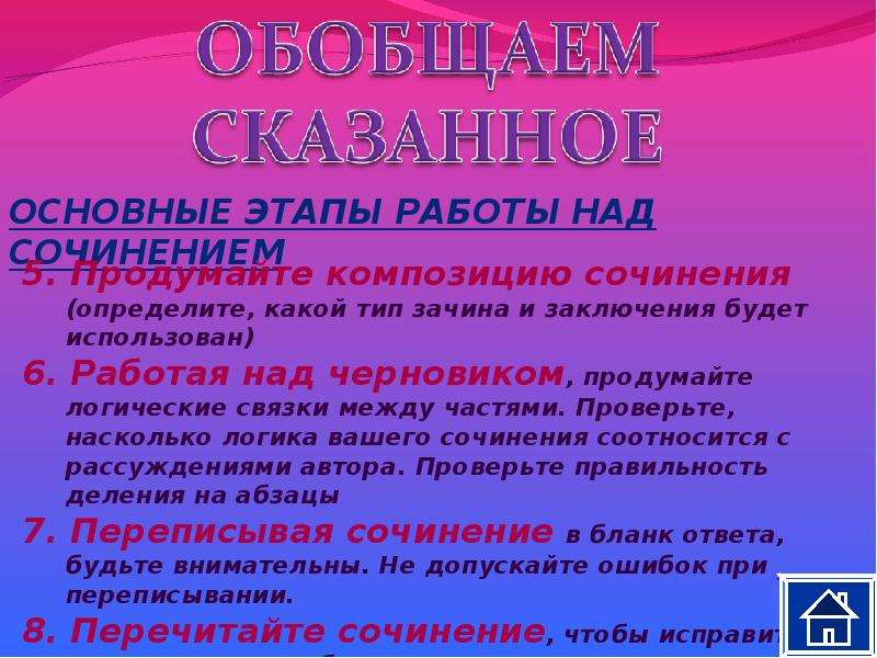 Сочинение основные. Связки между частями сочинения. Связка сочинение ЕГЭ. Связка аргументов. Связки между частями сочинения ЕГЭ.