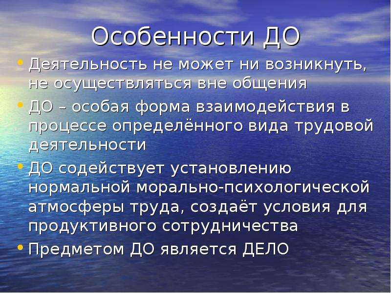 Ни возникло. Особенности до.