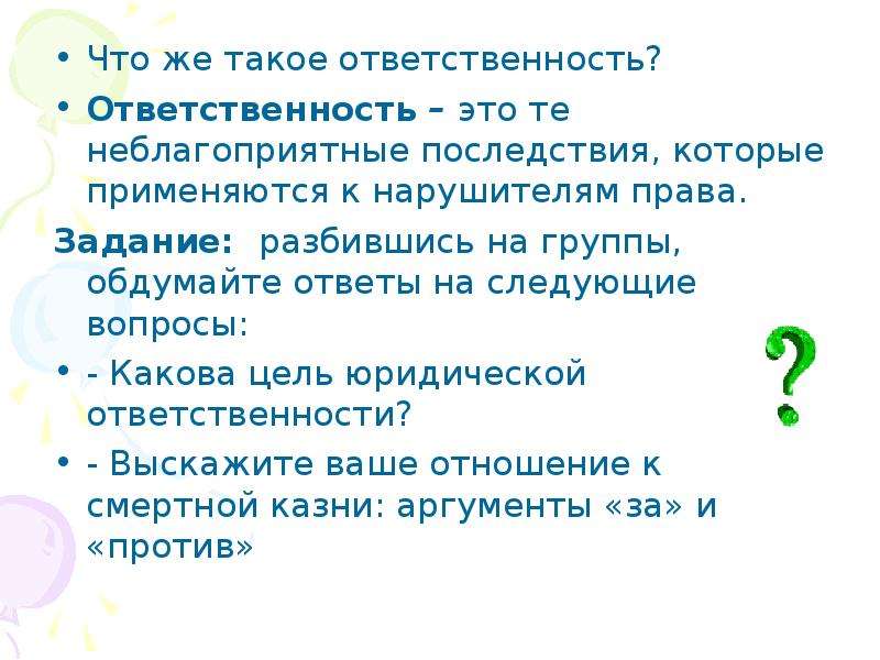 Границы подросткового возраста презентация