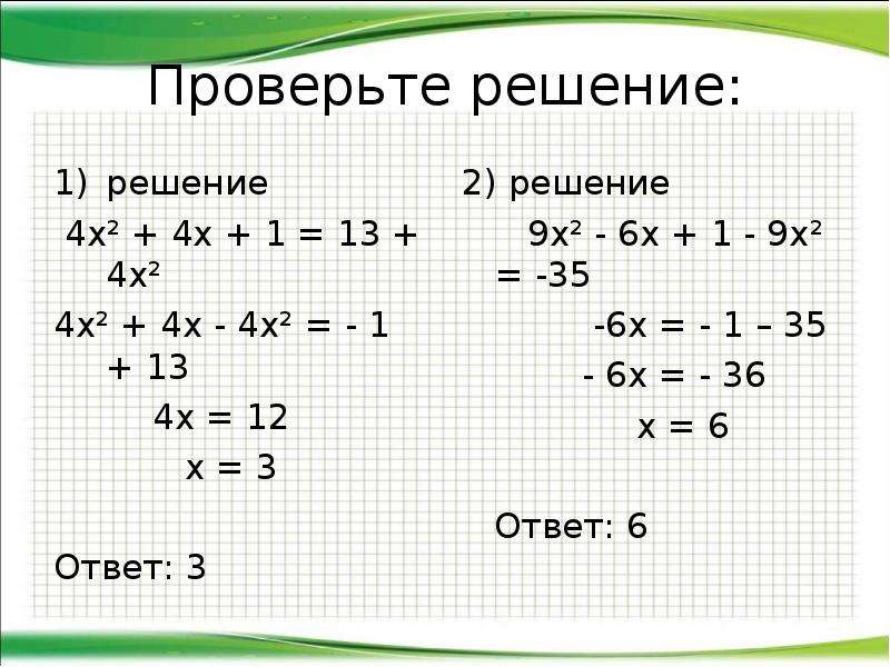 Тождества 7 класс алгебра презентация